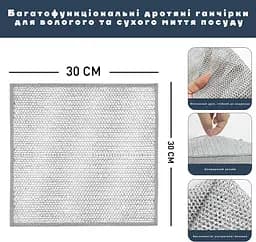 Двошарові багаторазові металеві серветки з абразивною поверхнею для посуду, скла та меблів 30х30 см (5 штук) Сірий 88117 - мініатюра 2