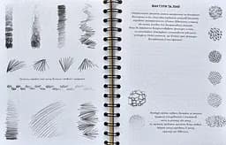 Скетчбук ОКО Sketch Book Скетчбук Досвідчений рівень O SB DR - мініатюра 5