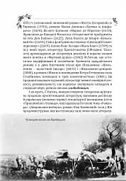 Пан Халявський - мініатюра 16