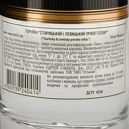 Горілка Staritsky&Levitsky Private Cellar Gift Box 40% 0,7 л у подарочній упаковці - мініатюра 5