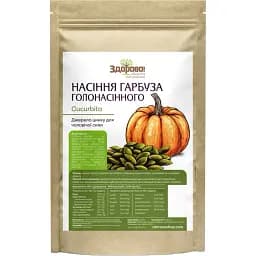 Насіння гарбуза голонасінного Здорово! Україна 500 г