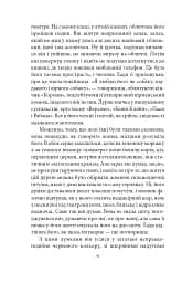 Жінка його мрії - мініатюра 4