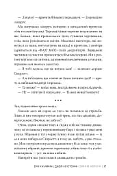 Сяяння Аврори - Джей Крістофф - мініатюра 8