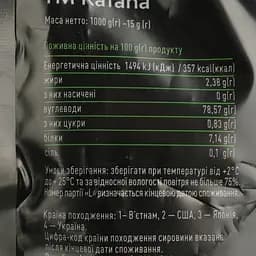 Рис для суші Katana, 1 кг (422275) - мініатюра 3