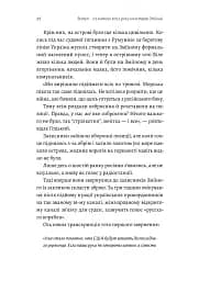 Чим воюватимуть у Третій світовій? Нова українська зброя - мініатюра 6