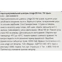Кераторегулюючий шампунь Uriage DS Hair Kerato-Reducing Treatment Shampoo проти лупи 150 мл - мініатюра 10
