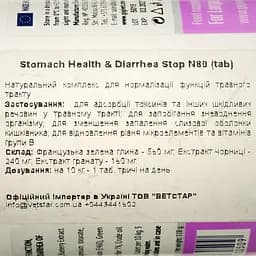 Вітамінно-мінеральний комплекс Gigi Stomach Health & Diarrhea Stop для нормалізації функції травної системи 1 таблетка на 10 кг №80 (GIG43050) - мініатюра 5