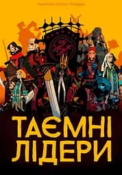 Настільна гра Таємні лідери (Hidden Leaders) - мініатюра 2