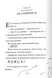 Крижаний монстр - мініатюра 2