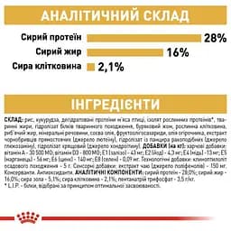 Сухий корм для дорослих собак породи Чихуахуа Royal Canin Chihuahua Adult, 3 кг (2210030) - мініатюра 7