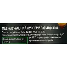 Мед Ascania Луговий з фундуком 250 г - мініатюра 5