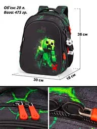 Шкільний ортопедичний рюкзак 6 в 1 для хлопчика School Standard 38х30х18 см Майнкрафт в 1 клас (SET 150-45) - мініатюра 9