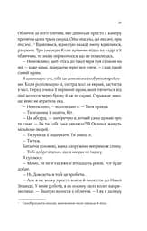 Коли ми вірили в русалок - мініатюра 14