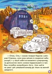 Тачки. Пригоди Сітроена - мініатюра 3