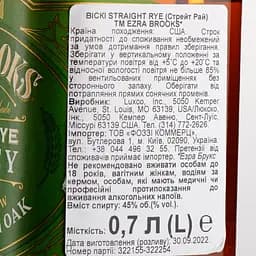Віскі Ezra Brooks Straight Rye Whisky, 45%, 0,7 л - мініатюра 3