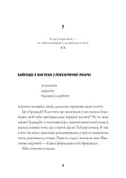 Священник. Книга 5 - мініатюра 6