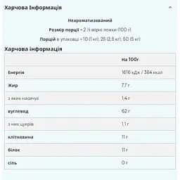 Розчинна вівсянка Myprotein Instant Oats Chocolate smooth 2500 г  - мініатюра 2