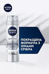 Піна для гоління NIVEA MEN Срібний захист з іонами срібла 200 мл (81371) - мініатюра 3