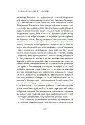 Погляд навскіс. Вступ до теорії Жака Лакана через популярну культуру - мініатюра 10