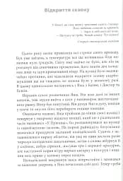 Розкрадачі лісових смітників - мініатюра 6