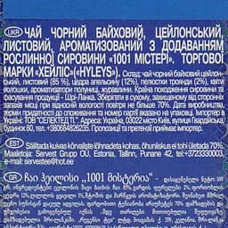 Чай Hyleys 1001 Mystery 100 г - мініатюра 7