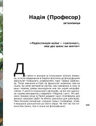 Жінки на війні - мініатюра 12