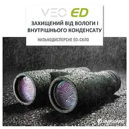 Бінокль Vanguard VEO ED 10x50 WP (VEO ED 1050) - мініатюра 18