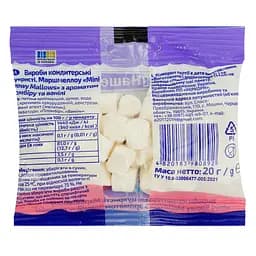 Маршмеллоу Їж наше Mini Snowy Mallows з ароматом пломбіру та ванілі 20 г - мініатюра 2