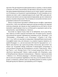 Та невже! Книга особистих відкриттів - мініатюра 5