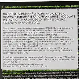 Кава в капсулах Aroma Gold White Chocolate Pistachio 256 г - мініатюра 2