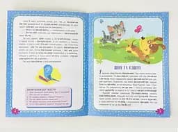 Пригоди Читаємо по черзі. 3-й рівень складності КН816007У Ранок - мініатюра 2