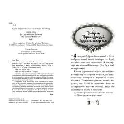 Книга Чарівне взуття від Ліллі. Таємна майстерня. Книга 1 - Уш Лун Видавництво РМ (9786178248635) - мініатюра 2