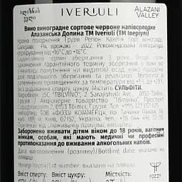 Вино Iveriuli Alazani Valley, 11%, 0,75 л - мініатюра 6