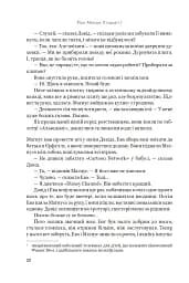 Ні живі, ні мертві - мініатюра 15