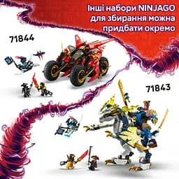 Конструктор LEGO Ninjago Реактивний робот Ллойда 1112 деталей (71845) - мініатюра 22