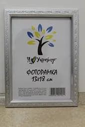 Фоторамка 13х18, срібна зі срібним накатом, 1511А-х230 б/з, Скло + Картон