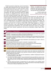 Українська література. 9 клас - мініатюра 7