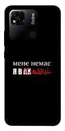 Чехол itsPrint Я в шоке для Xiaomi Redmi 10A