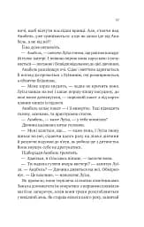 Лісовий бог - мініатюра 9