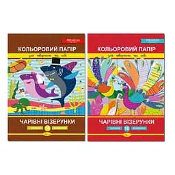Набор цветной бумаги премиум А4 "Волшебные узоры" АП-1211 Апельсин, 16 листов/цветов (4823119601670) Микс