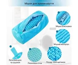Мішок для прання взуття з мікрофібри, блакитний - мініатюра 3