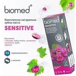 Зубна паста Biomed Sensetive Зміцнення емалі і зниження чутливості 100 г - мініатюра 5