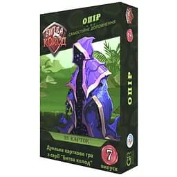 Настольная игра Games 7 Days Битва Колод. Выпуск 7: Сопротивление (Clash of Decks: Resistance) (укр.) + уникальное промо! (БК007)