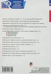 Я досліджую світ. 1 клас. Математика. Образотворче мистецтво. Технології. Робочий зошит - мініатюра 2