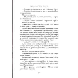 Велика книжка маленьких казок - Астрід Ліндґрен Видавництво РМ (9786178426576) - мініатюра 8