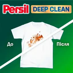 Гель для прання Persil Universal 63 циклів прання 2.835 л - мініатюра 2
