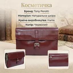 Жіноча косметичка Tony Perotti 8707 Italico (90572) Червона - мініатюра 3