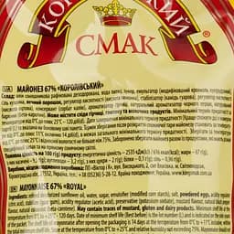 Майонез Королівський смак Королівський 67%, 500 г (881142) - мініатюра 3
