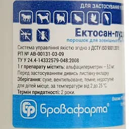 Порошок Ектосан-пудра Бровафарма інсектоакарицид 35 г - мініатюра 4