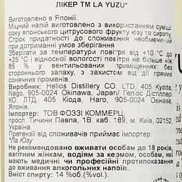 Лікер Helios Distillery La Yuzu 14% 0.5 л - мініатюра 3